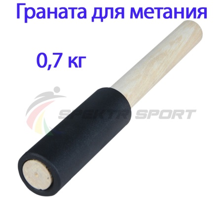 Купить Граната для метания тренировочная 0,7 кг в Волоколамске 